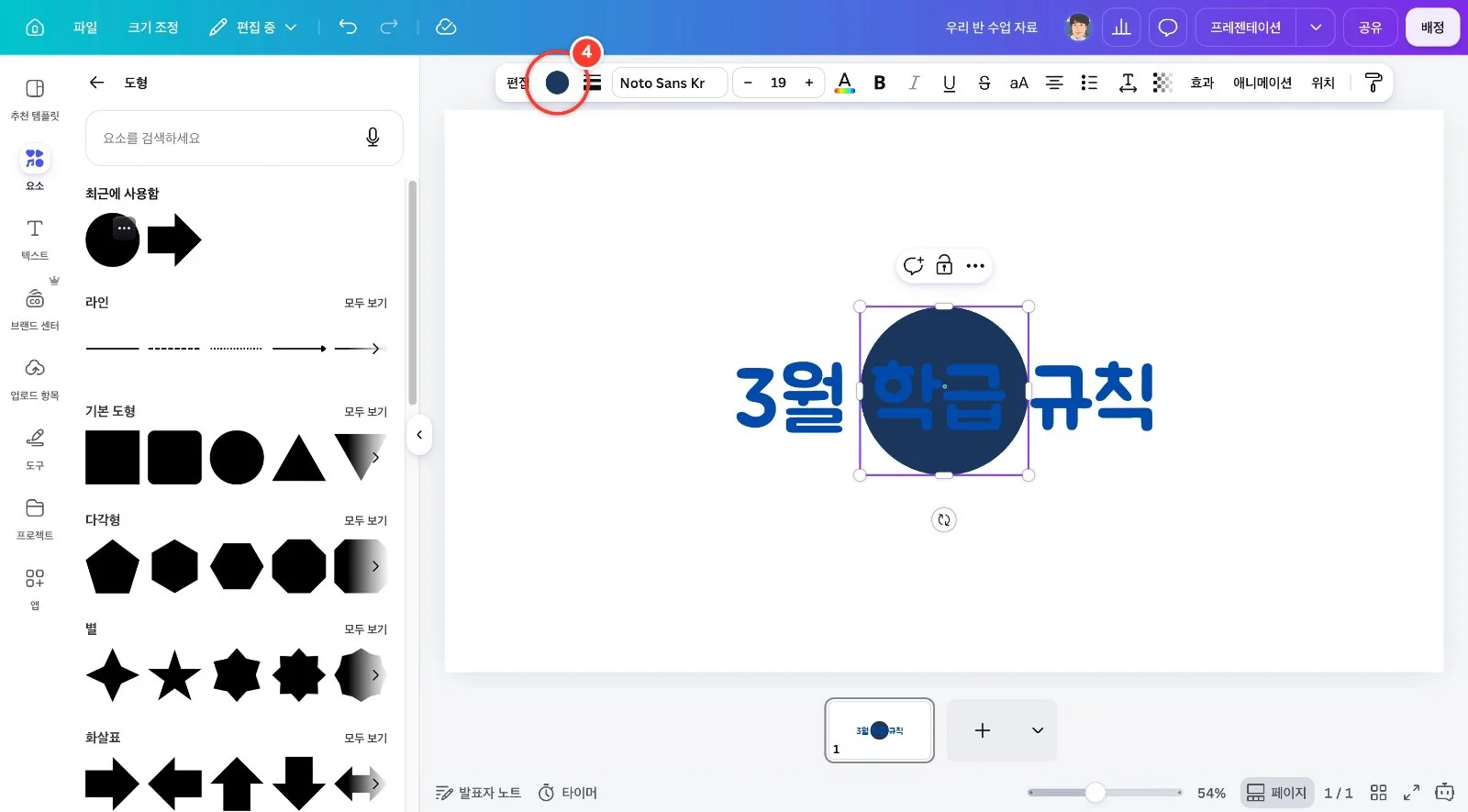 스텝 4