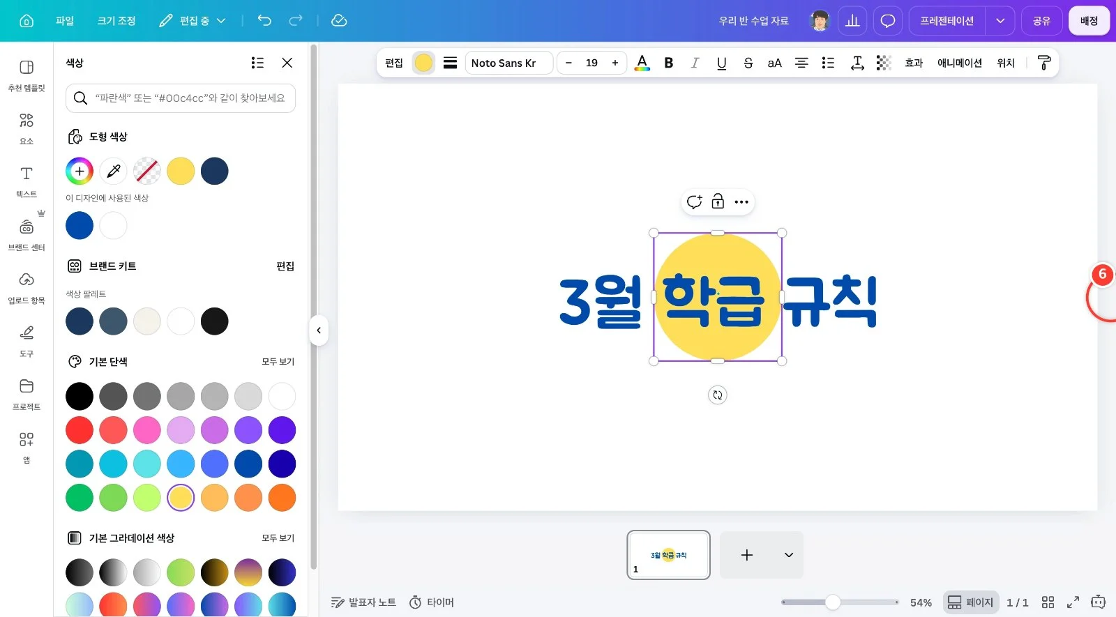 스텝 6