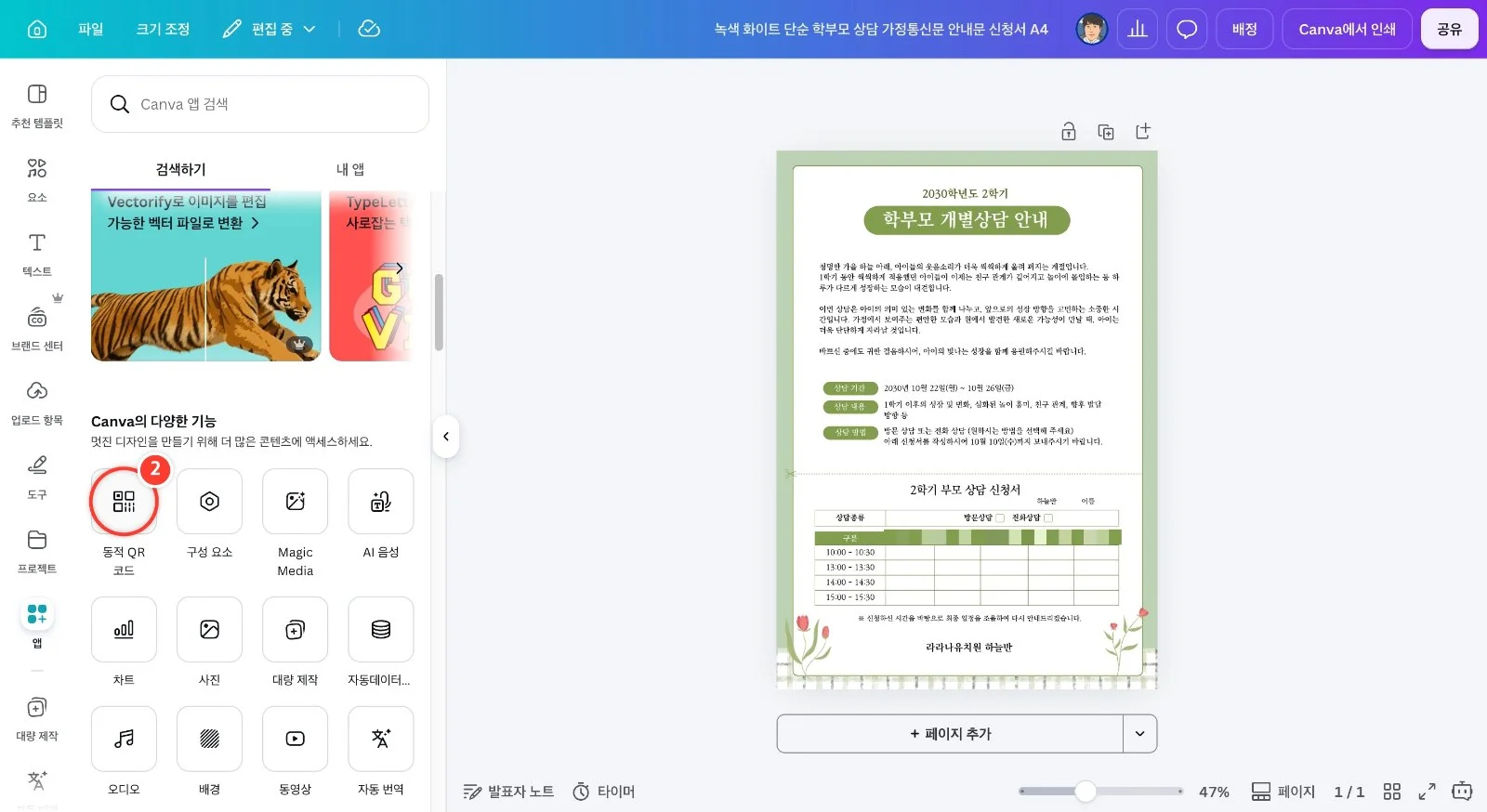 스텝 2