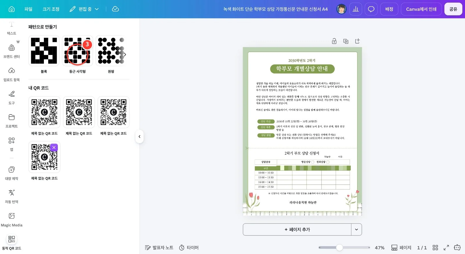 스텝 3
