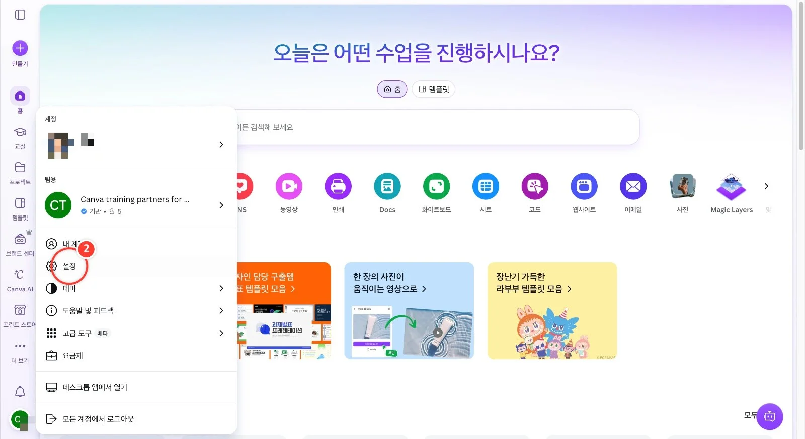 스텝 2
