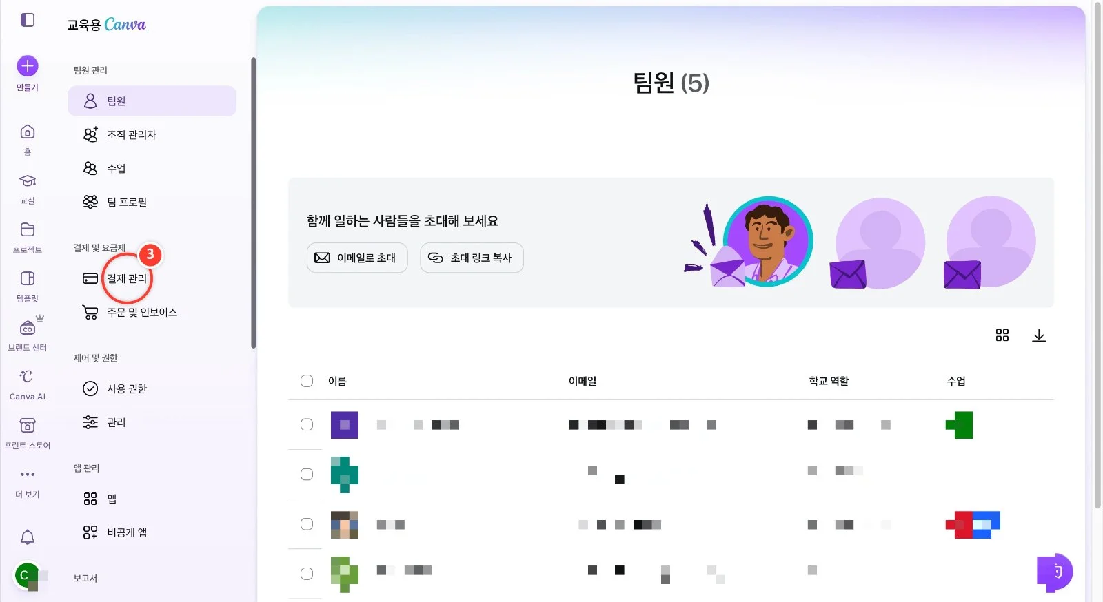 스텝 3