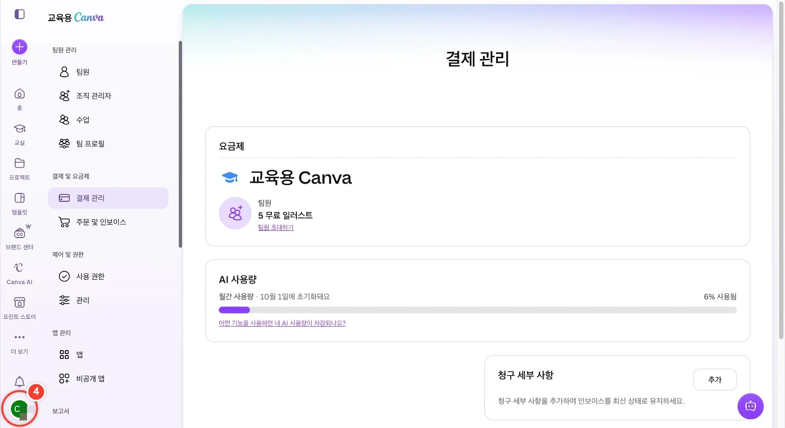 스텝 4