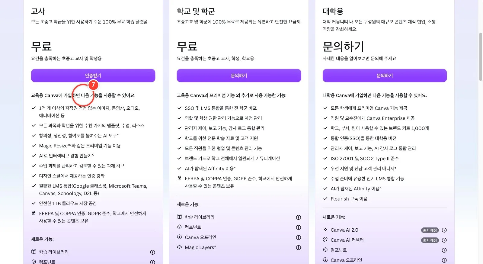 스텝 7