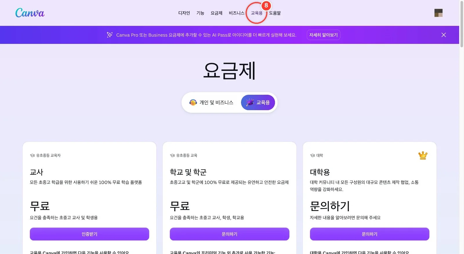 스텝 8