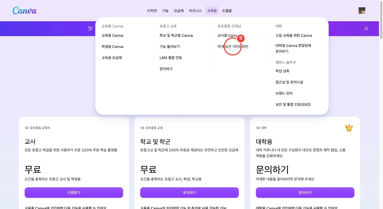 스텝 9