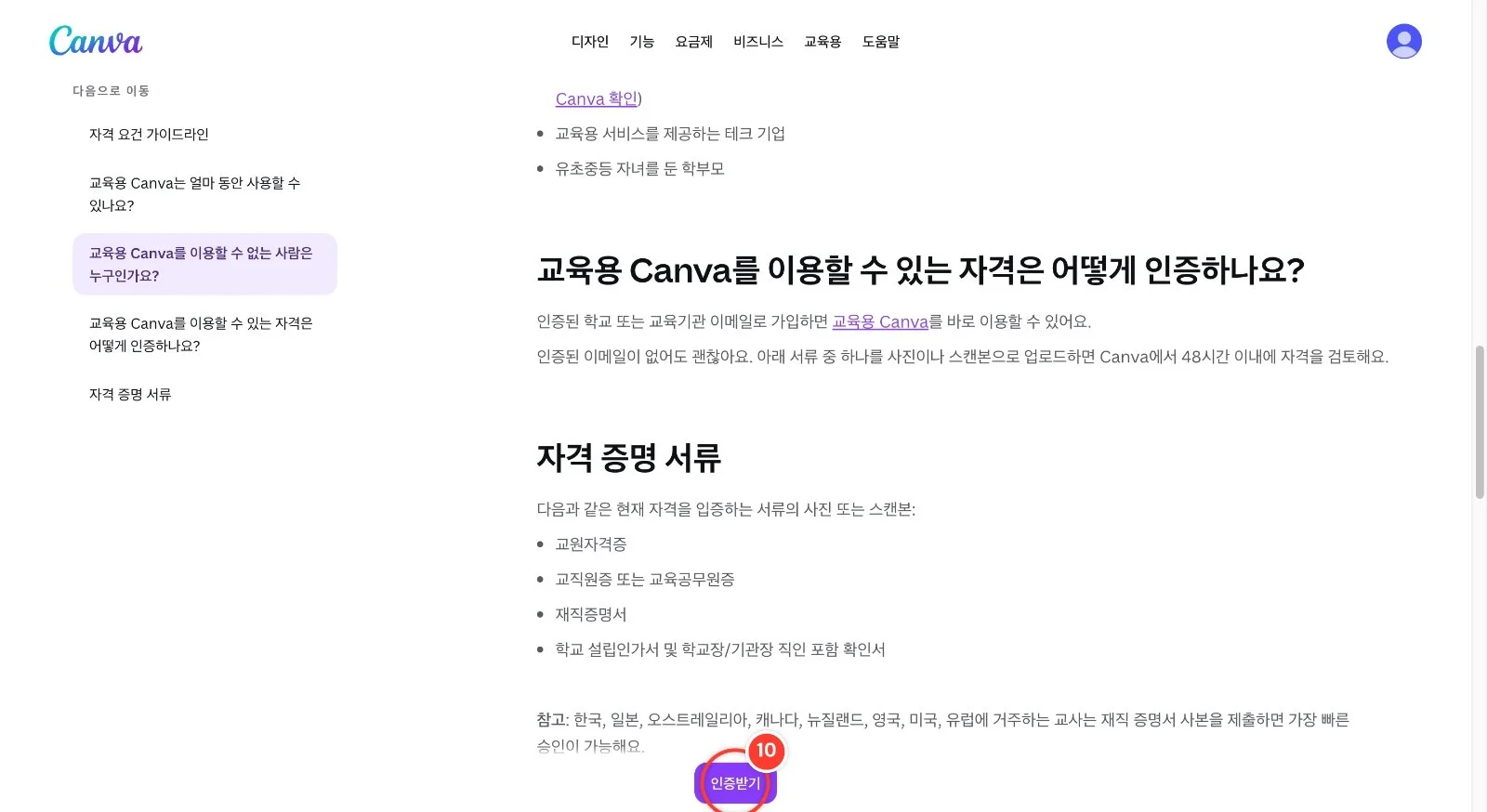 스텝 10