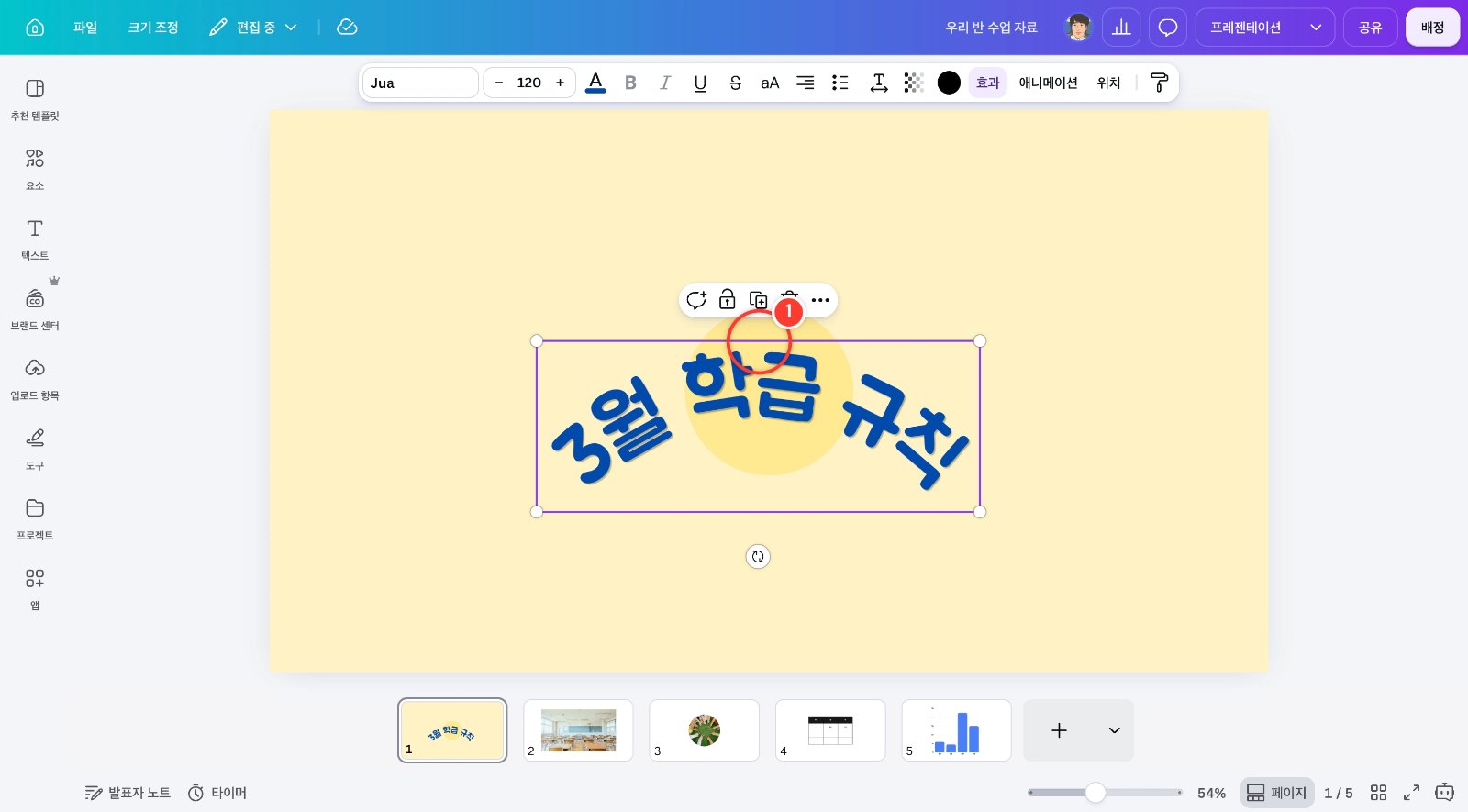스텝 1