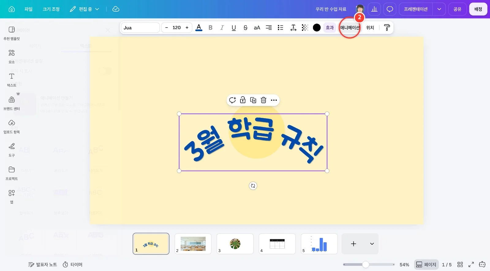 스텝 2