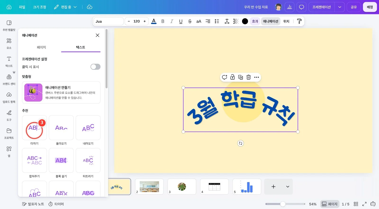 스텝 3