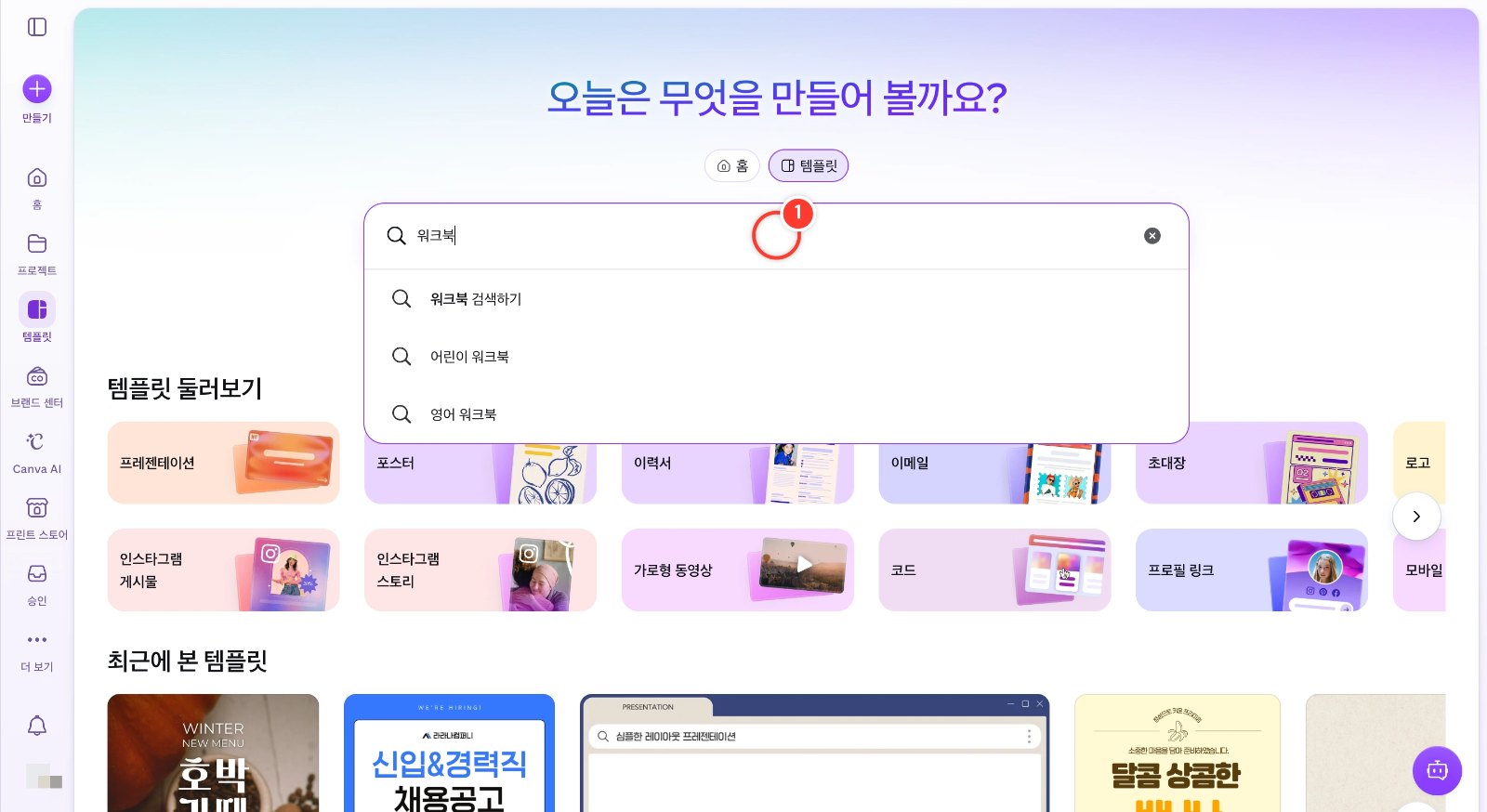 스텝 1