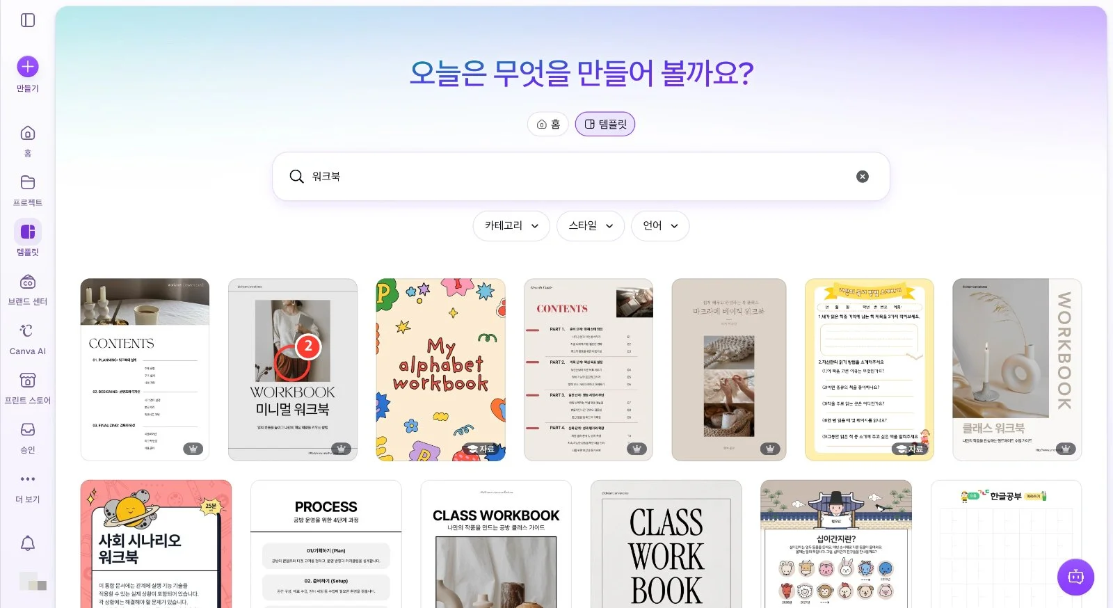 스텝 2