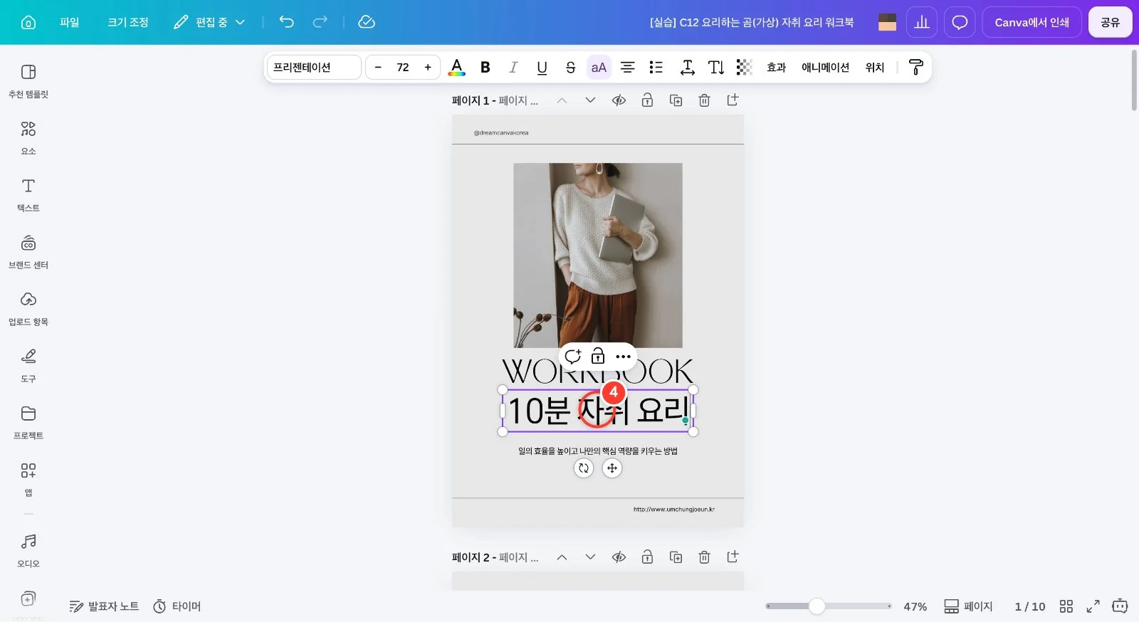 스텝 4