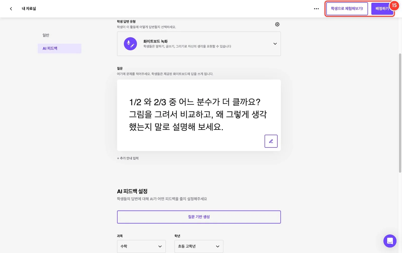 스텝 15