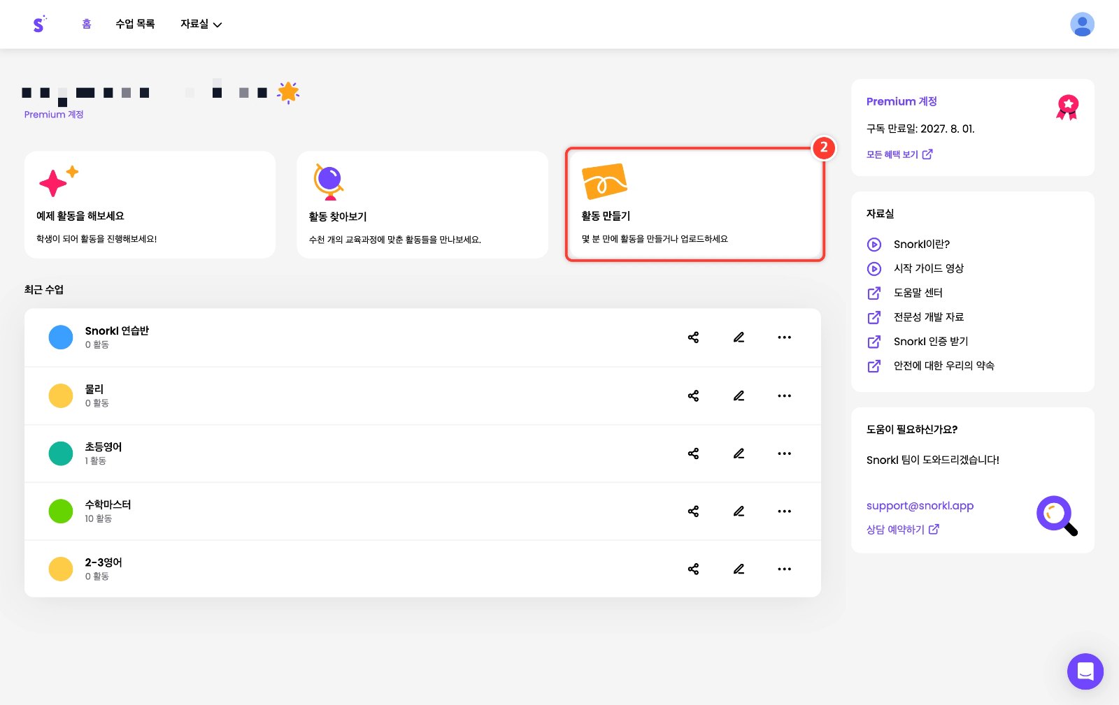 스텝 2