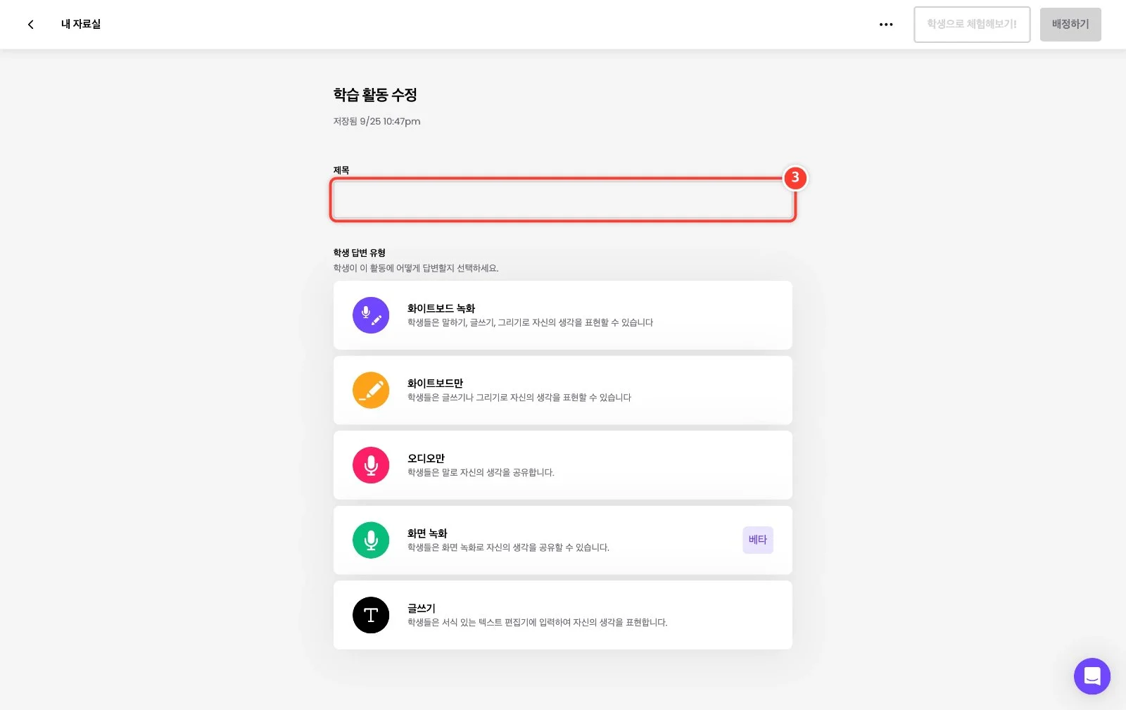 스텝 3