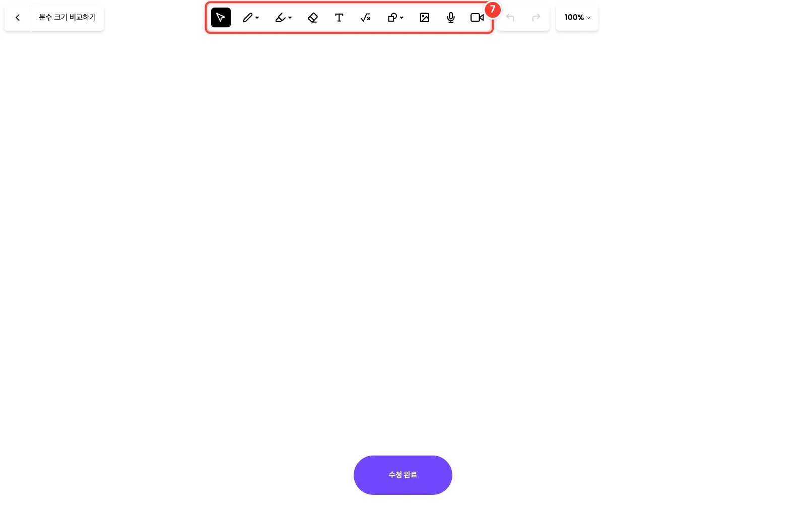 스텝 7