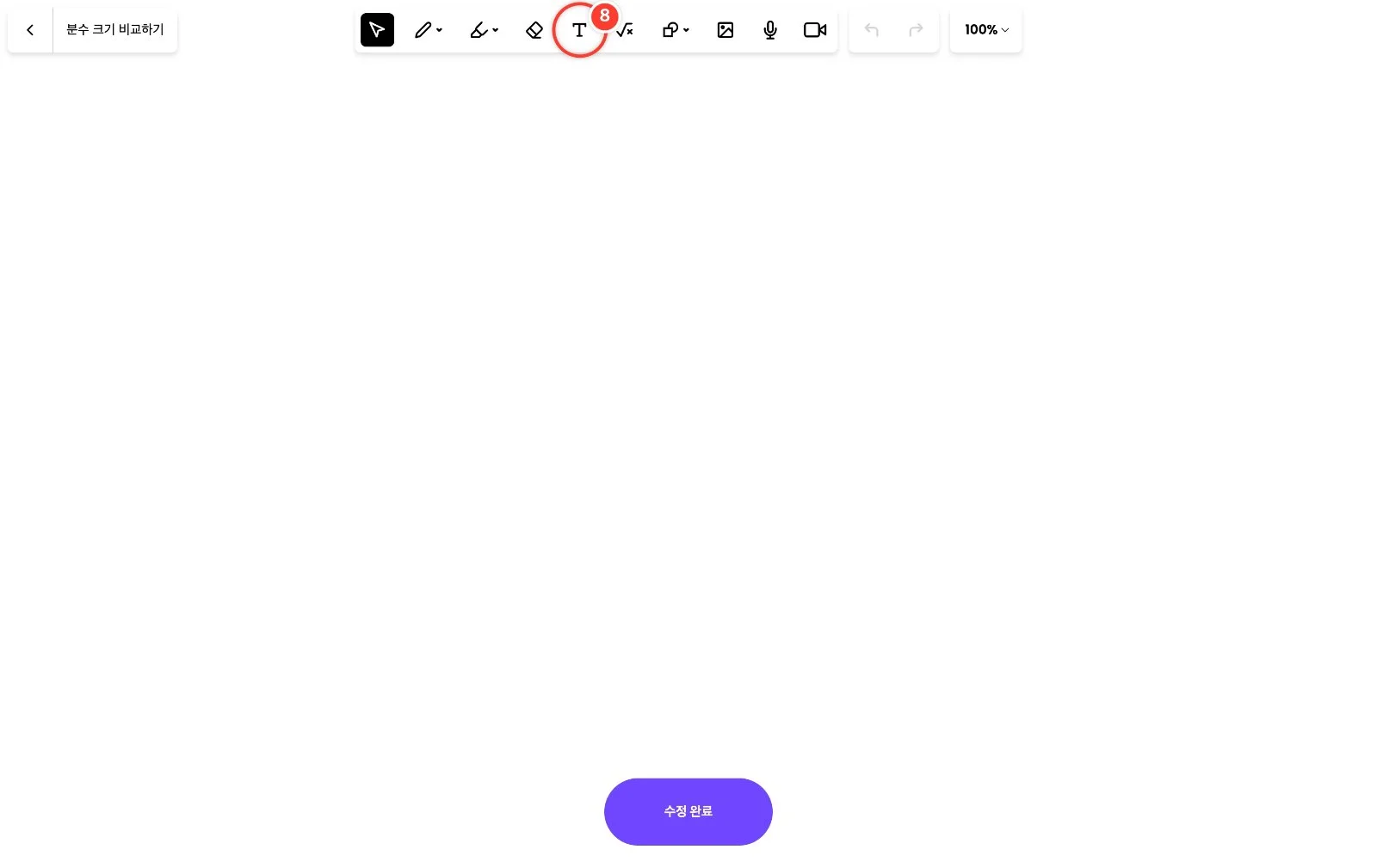 스텝 8