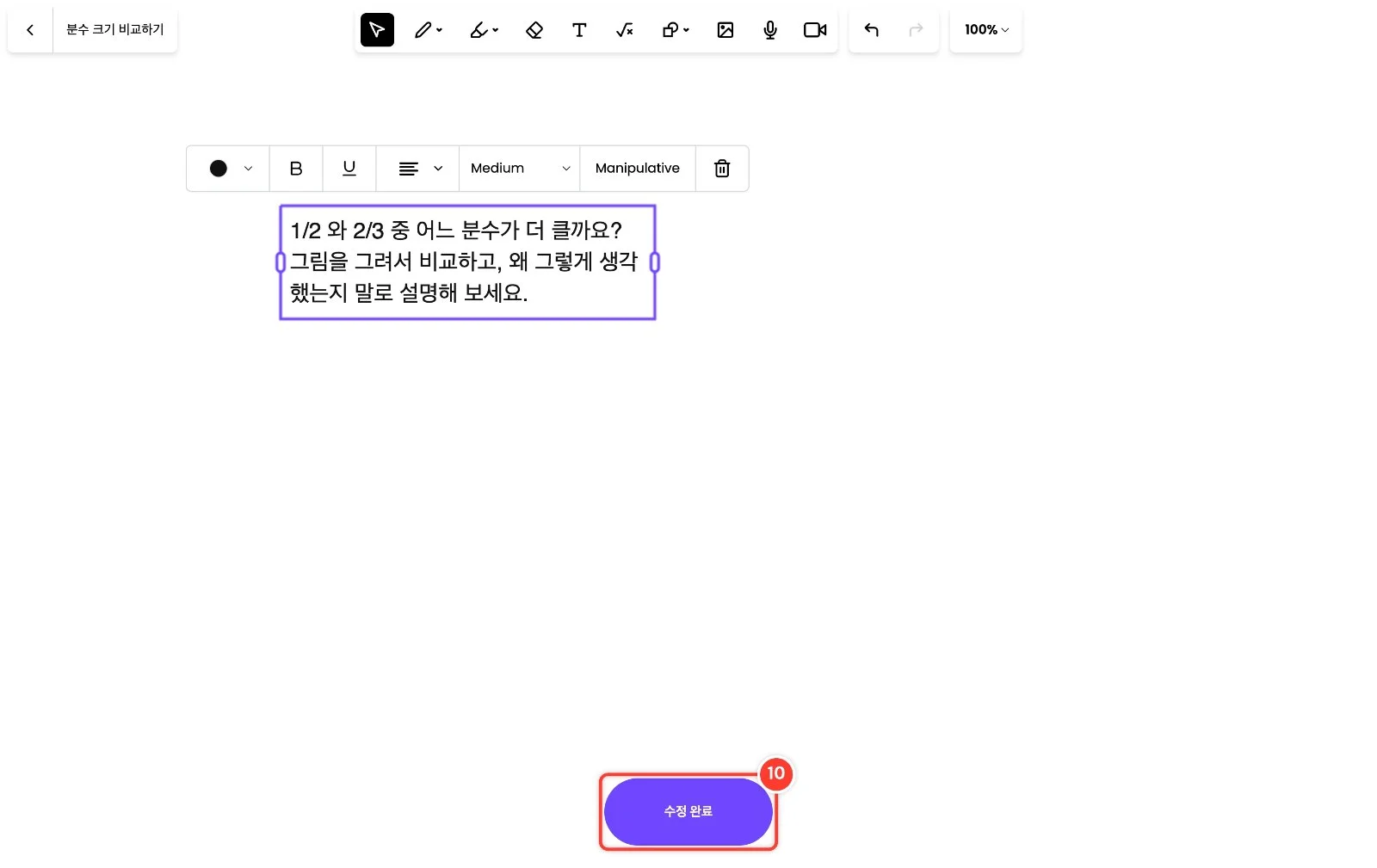 스텝 10