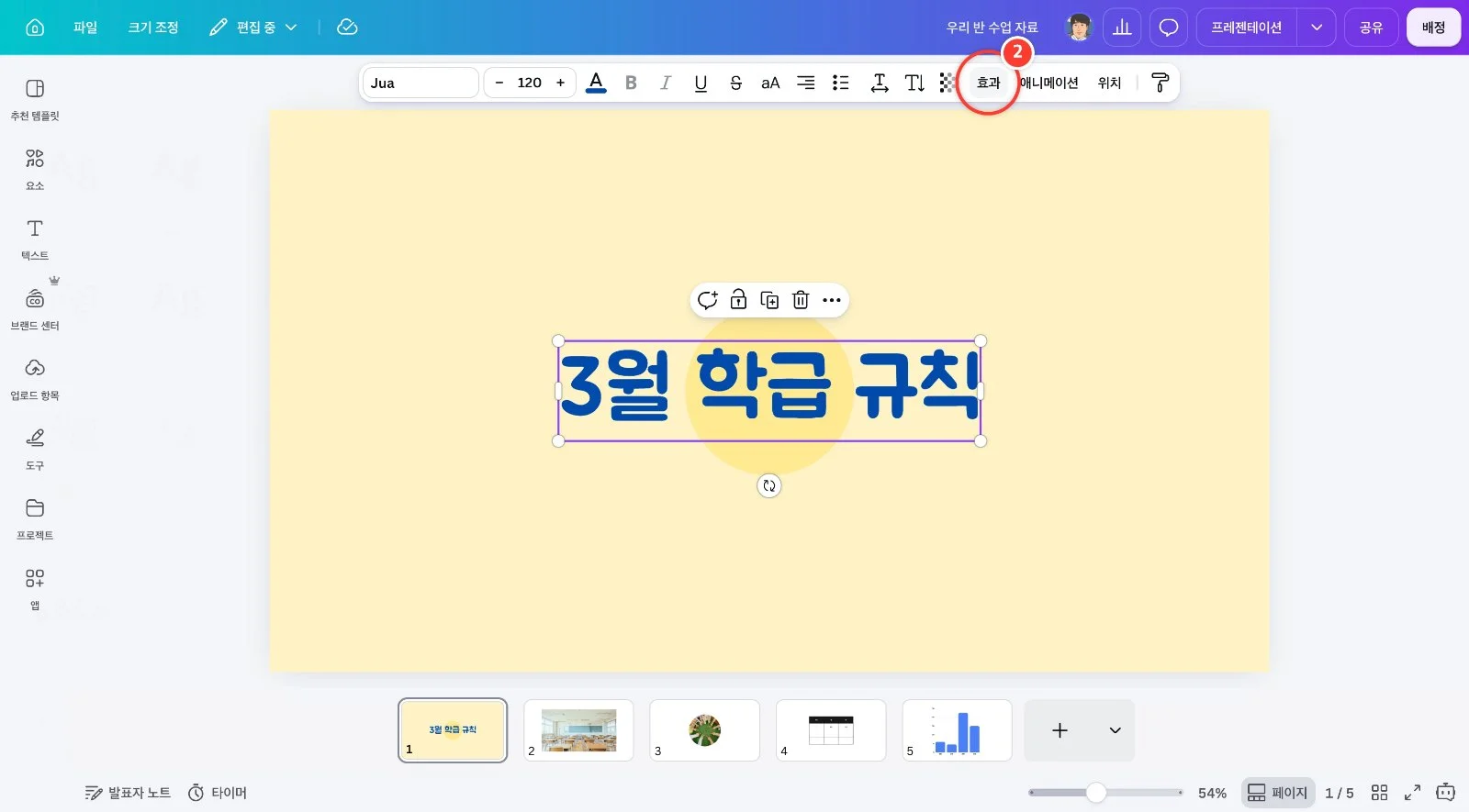 스텝 2