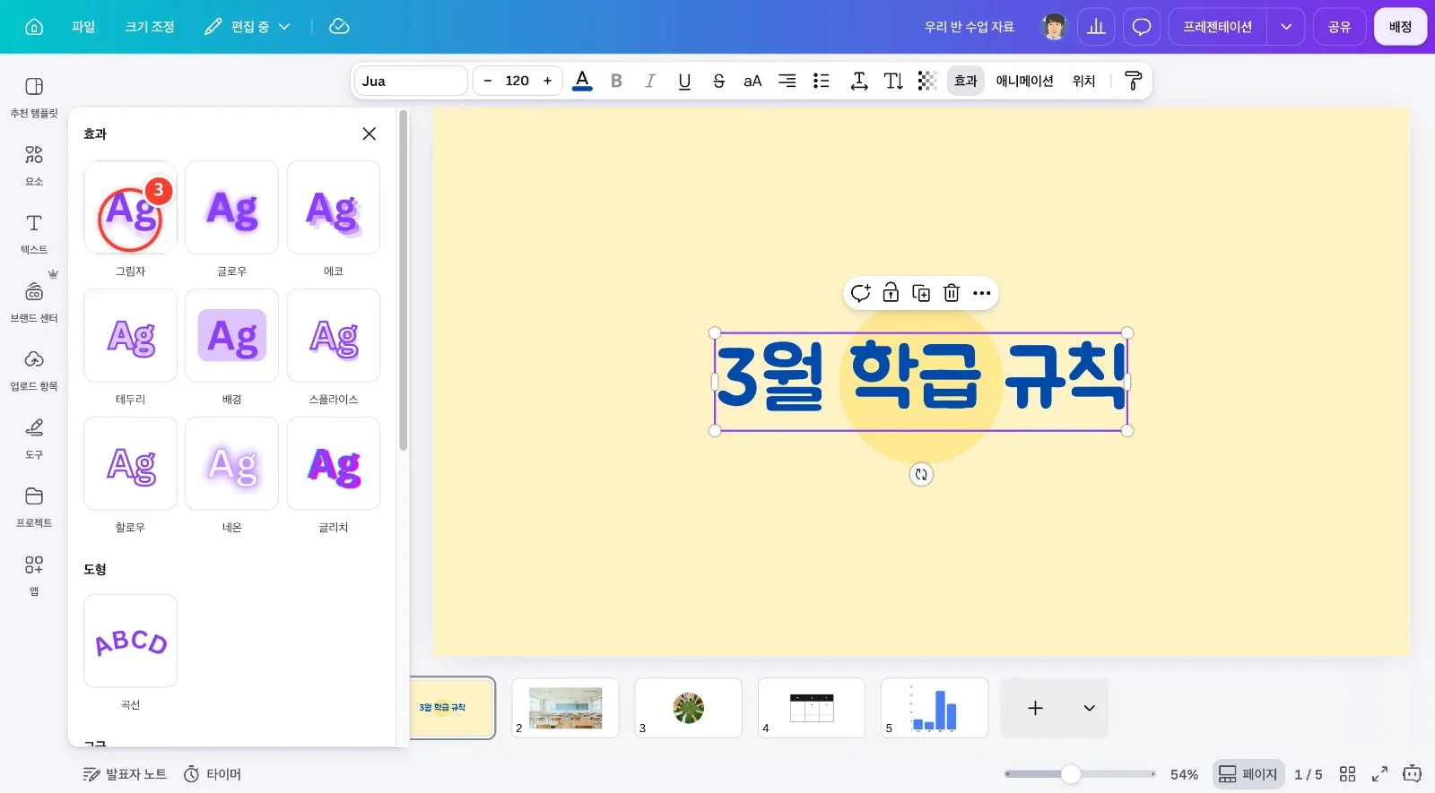 스텝 3