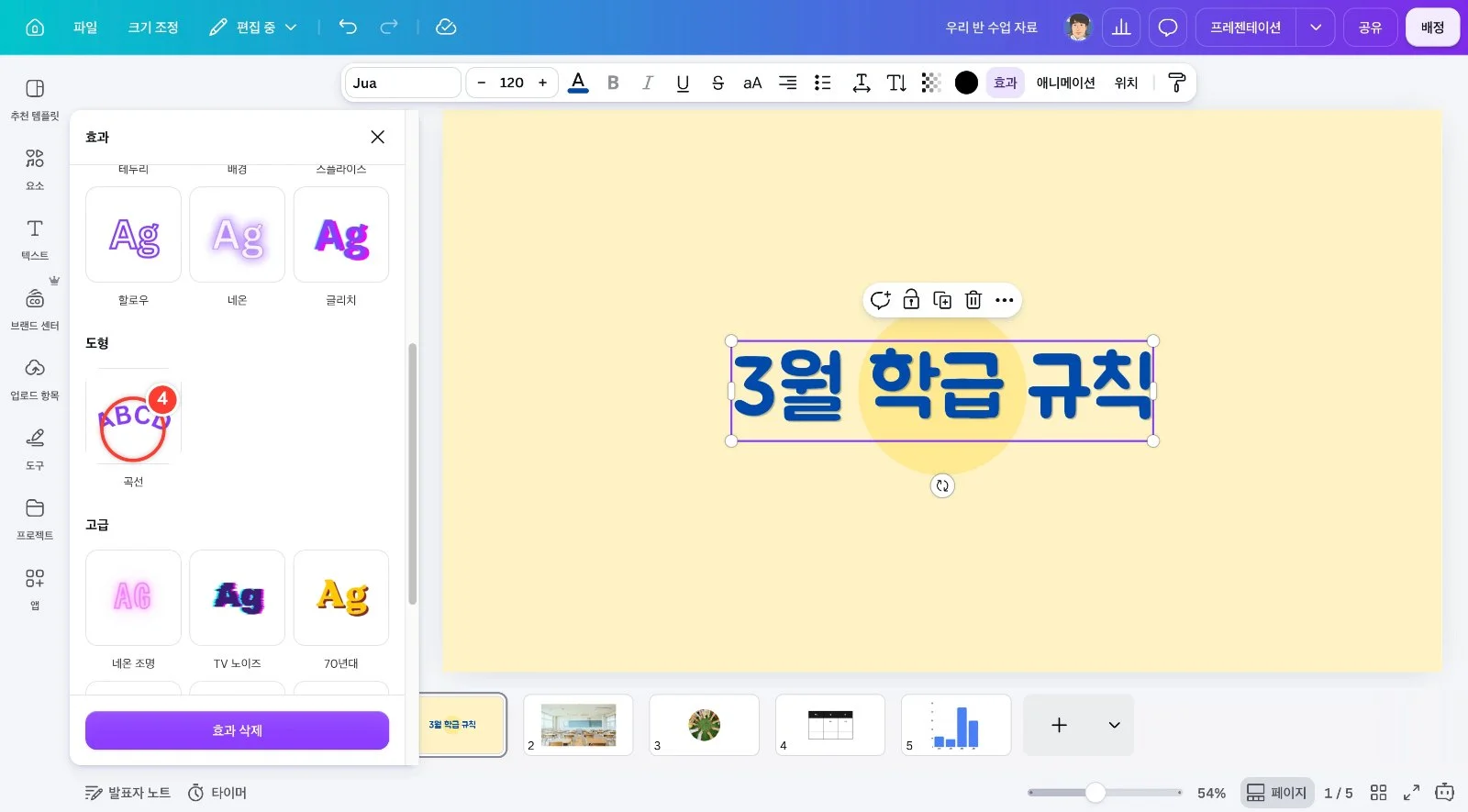 스텝 4