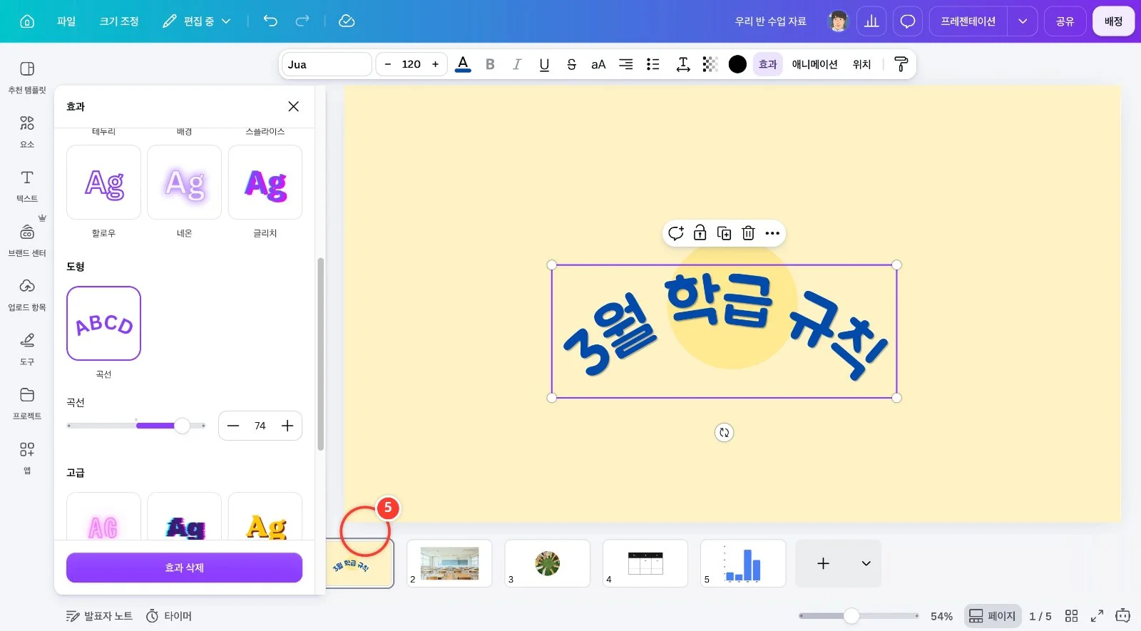스텝 5