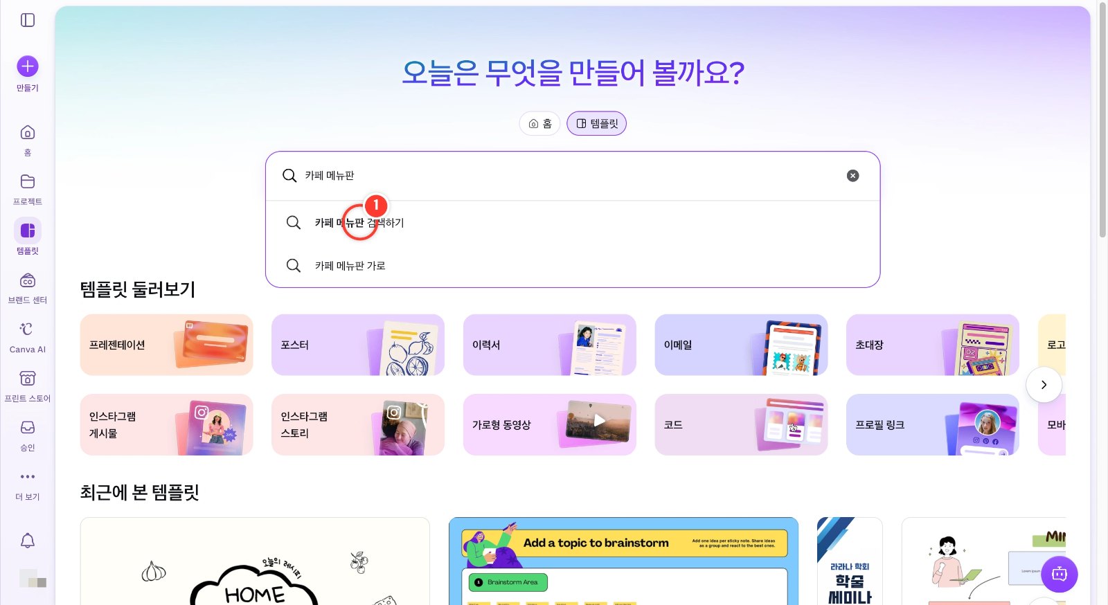 스텝 1