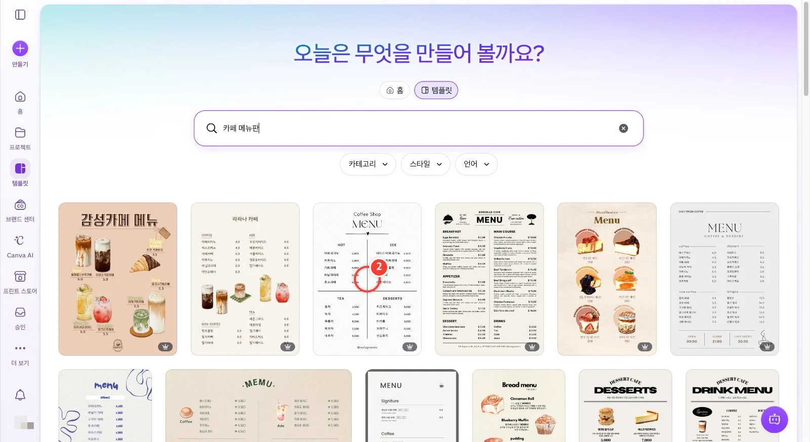 스텝 2