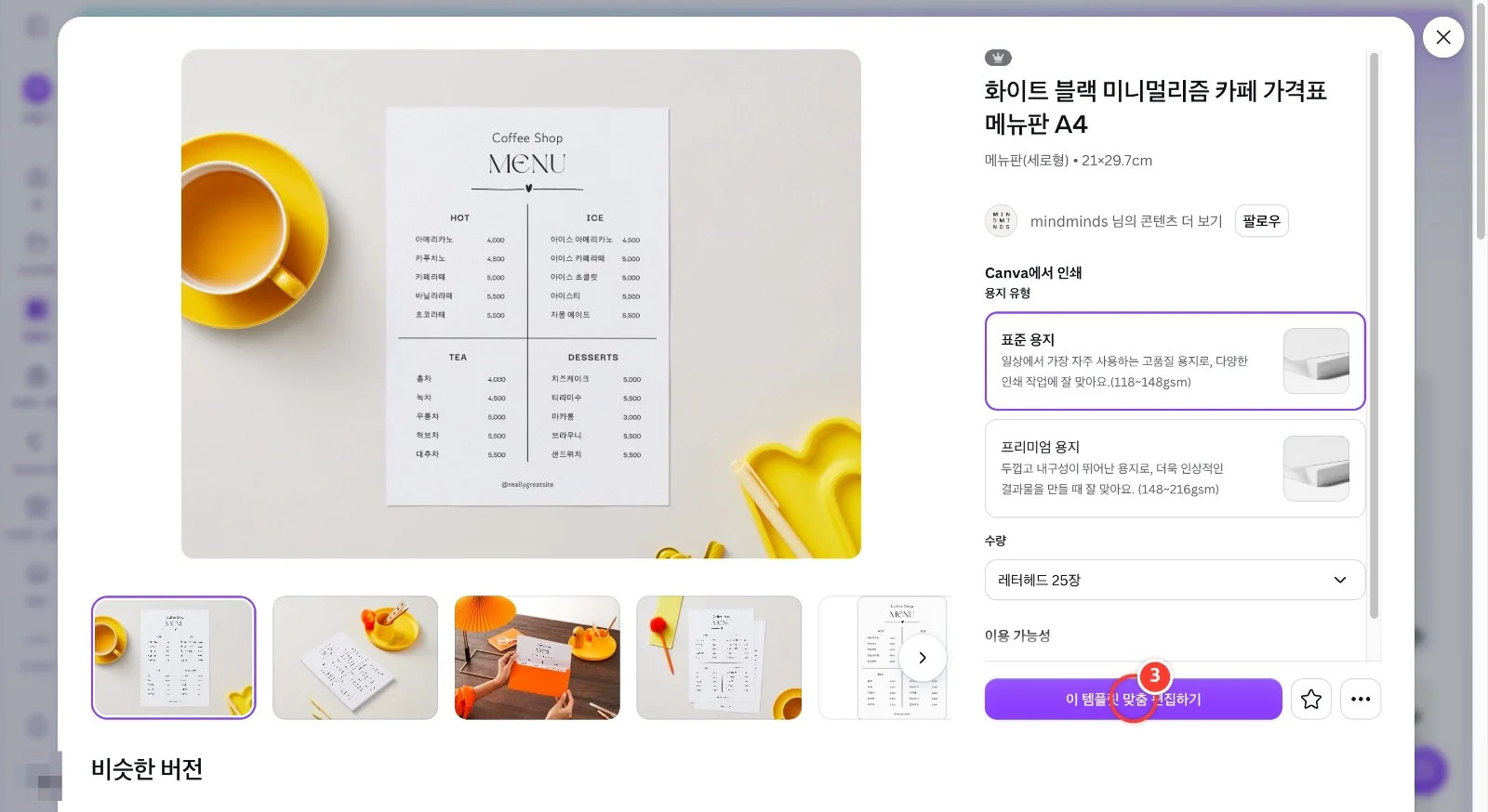 스텝 3