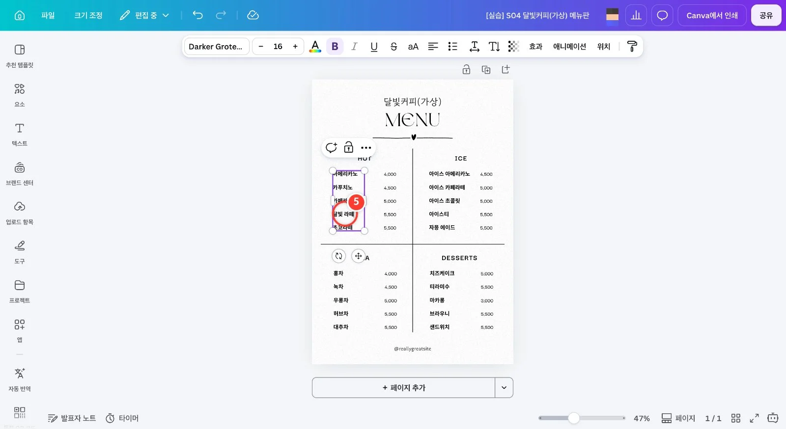 스텝 5