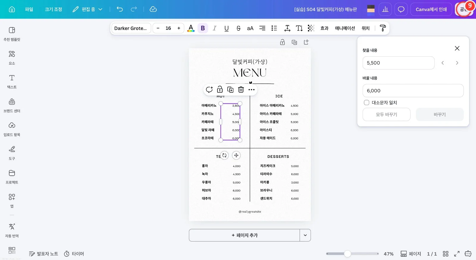 스텝 9