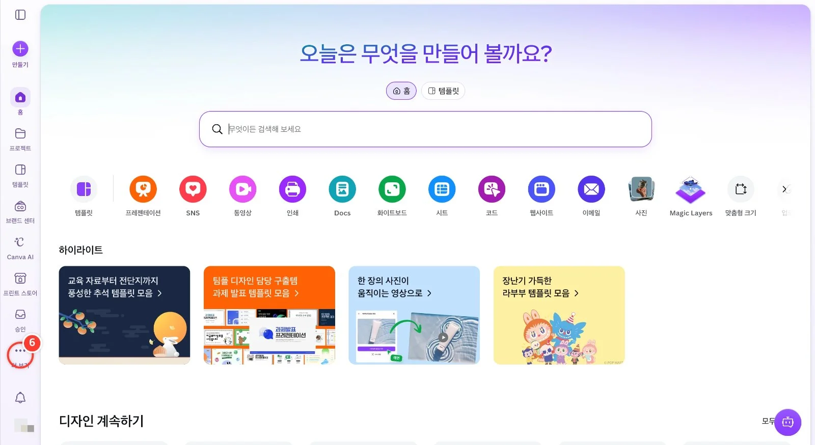 스텝 6
