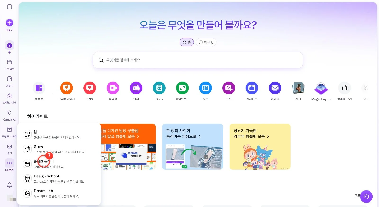 스텝 7