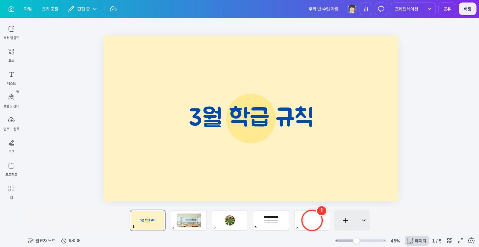스텝 1