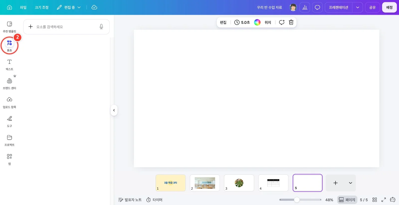 스텝 2