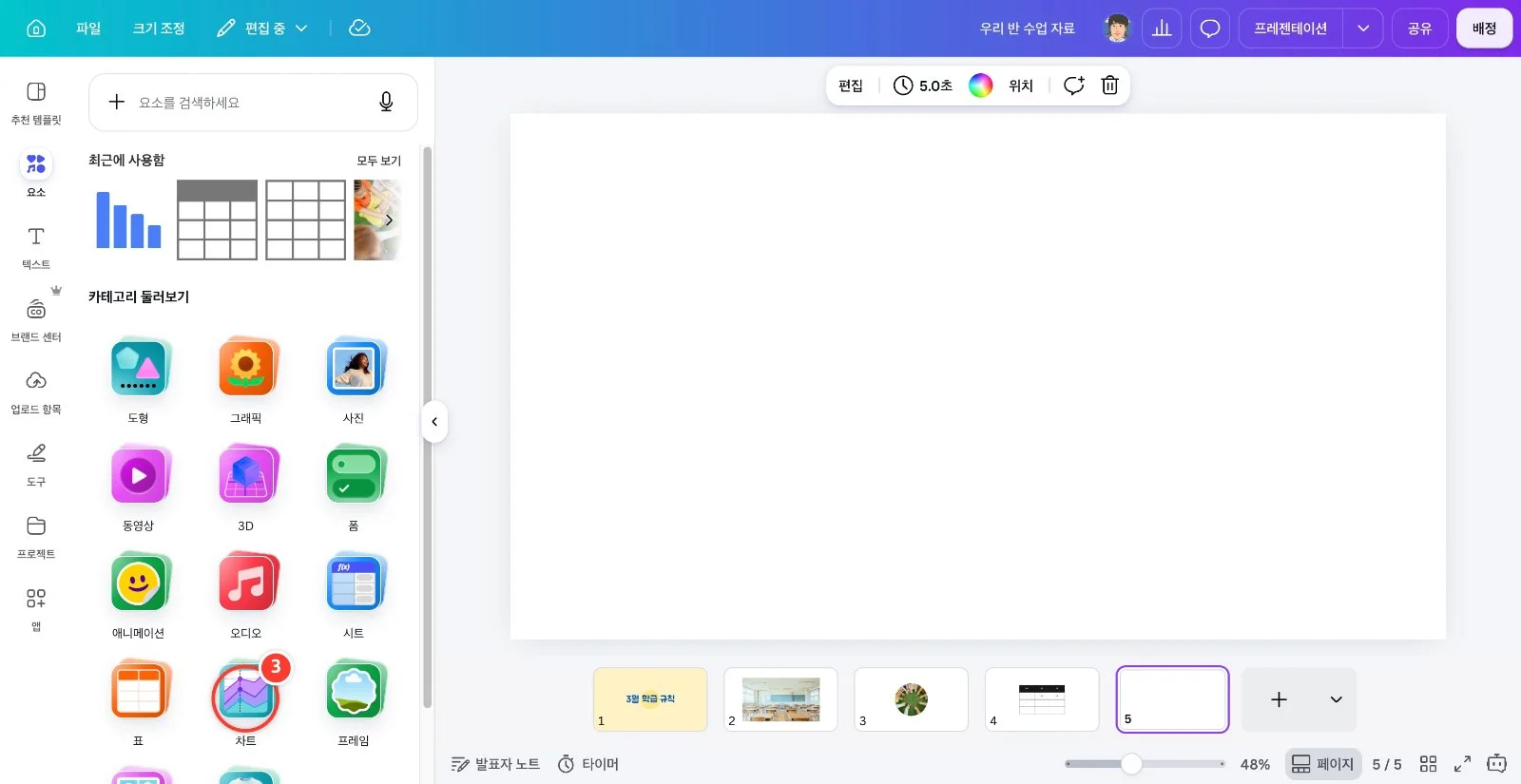 스텝 3