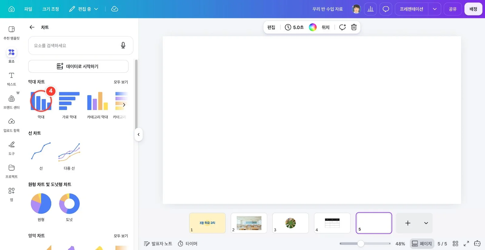 스텝 4