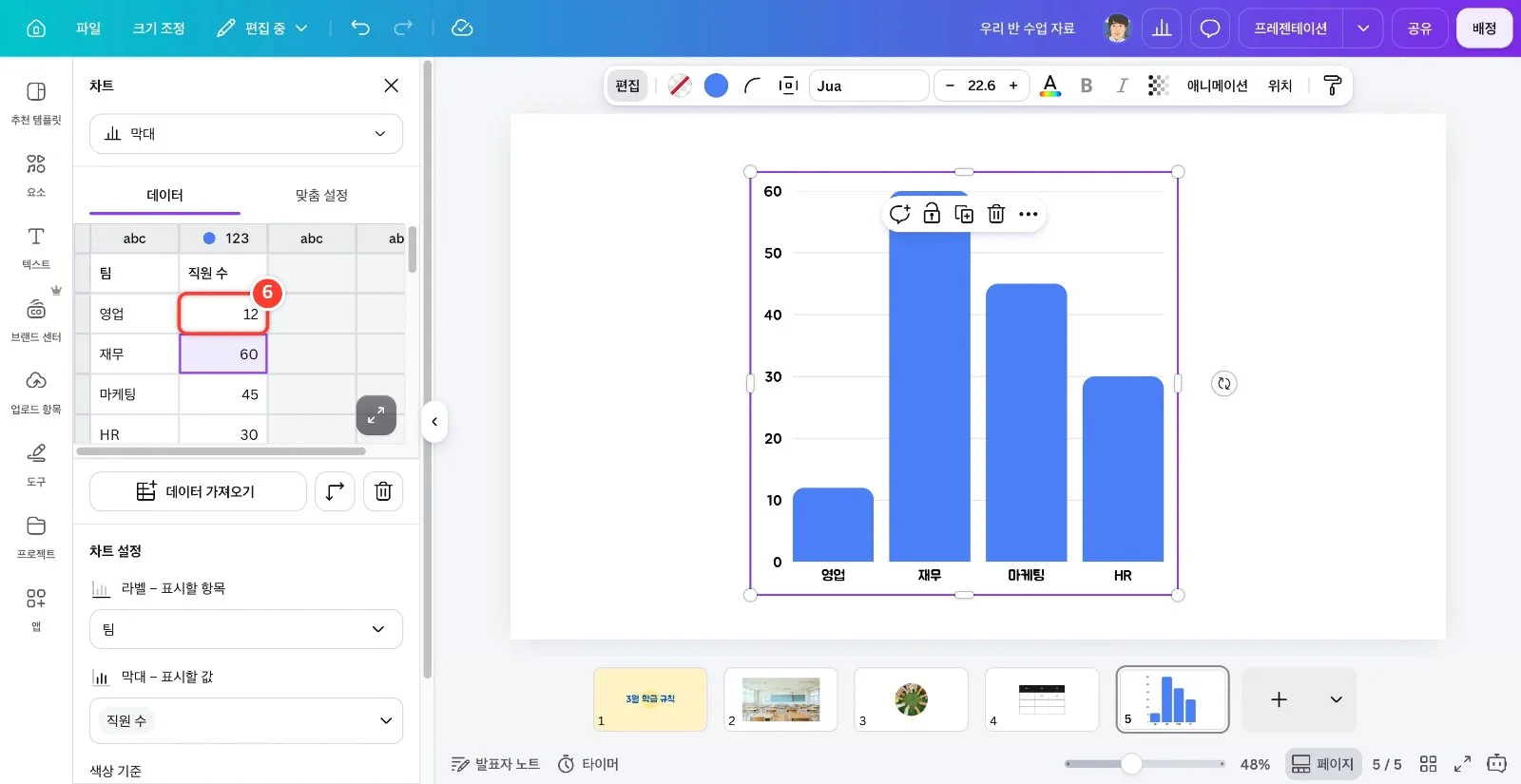 스텝 6
