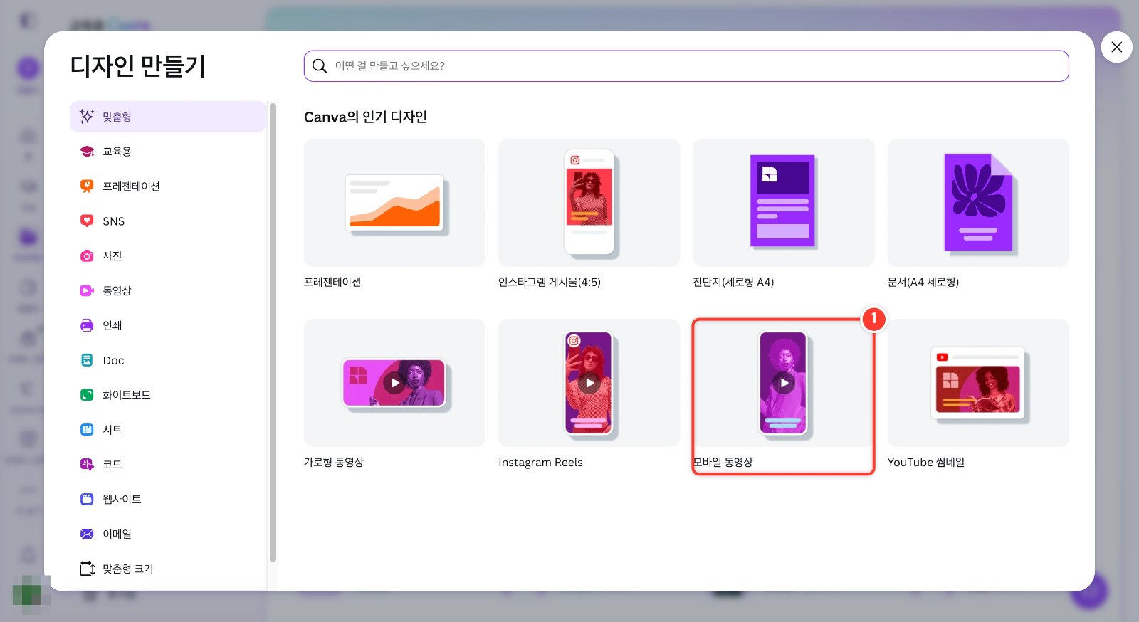 스텝 1