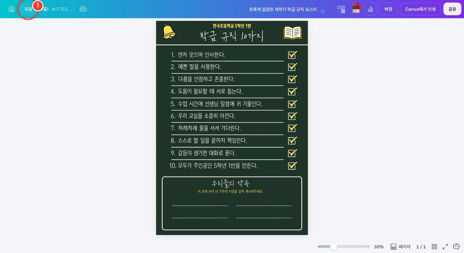 스텝 1