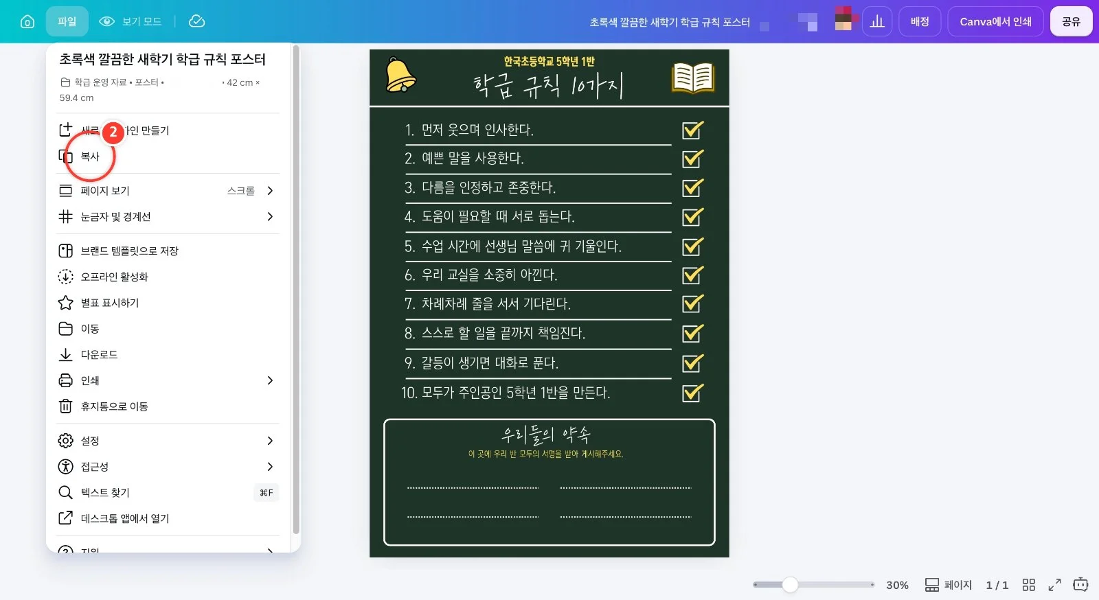 스텝 2