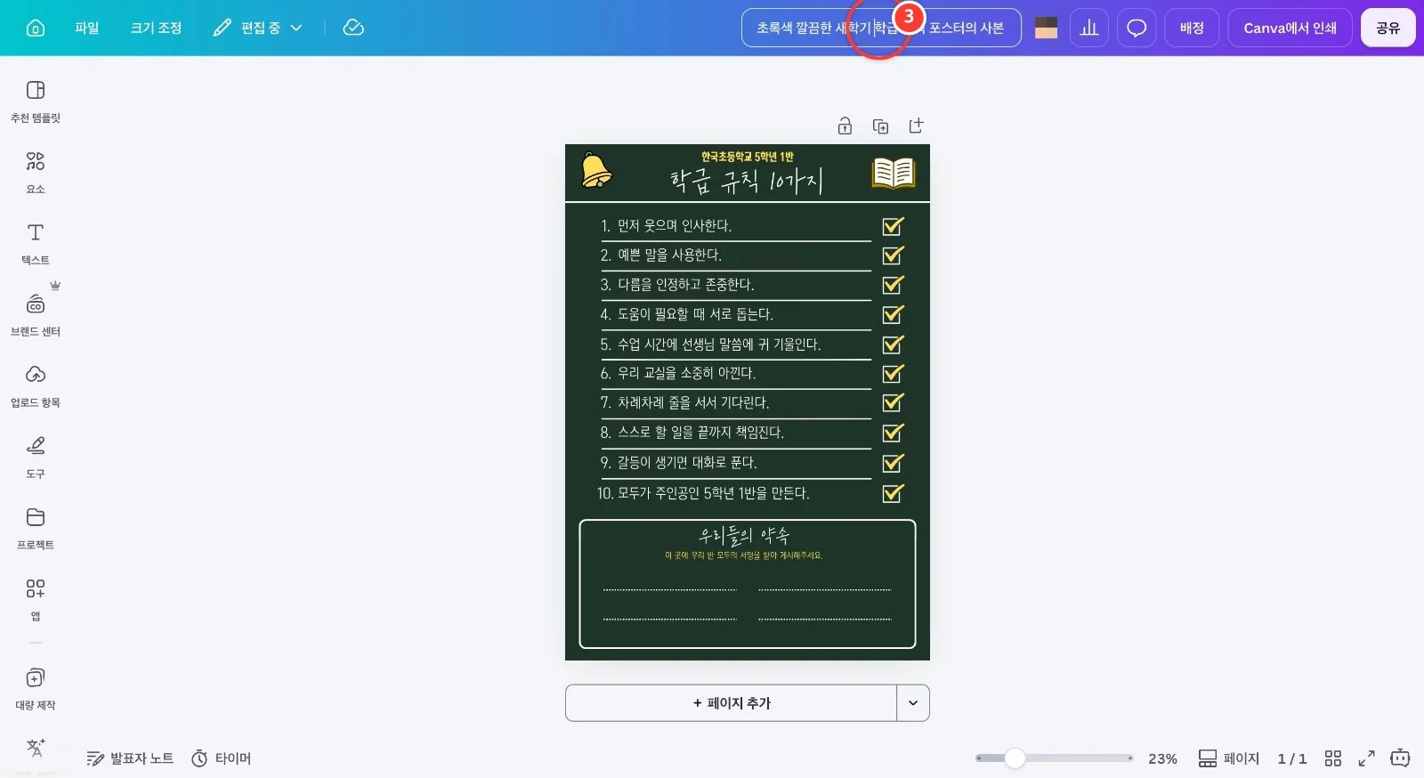 스텝 3