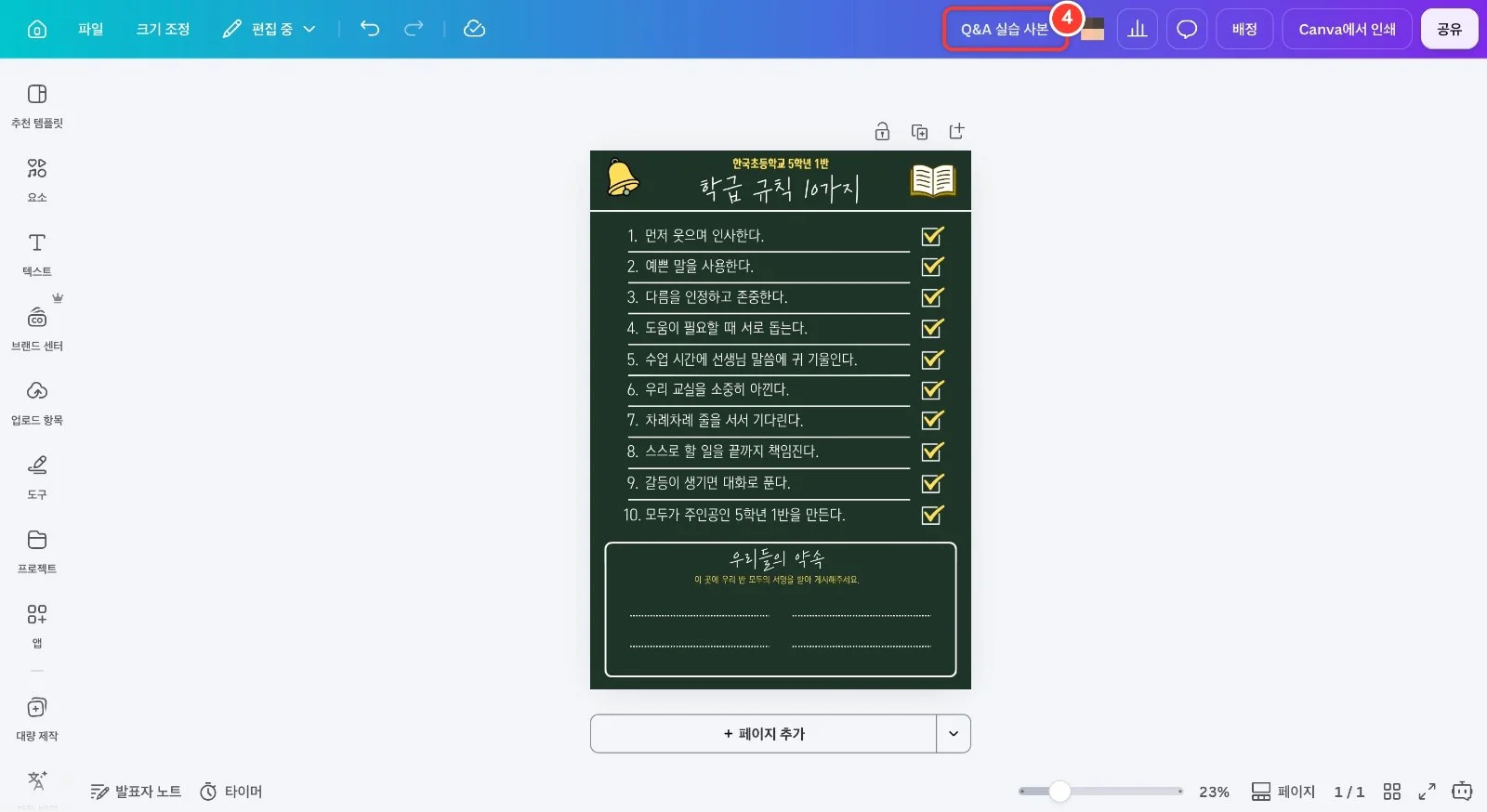 스텝 4