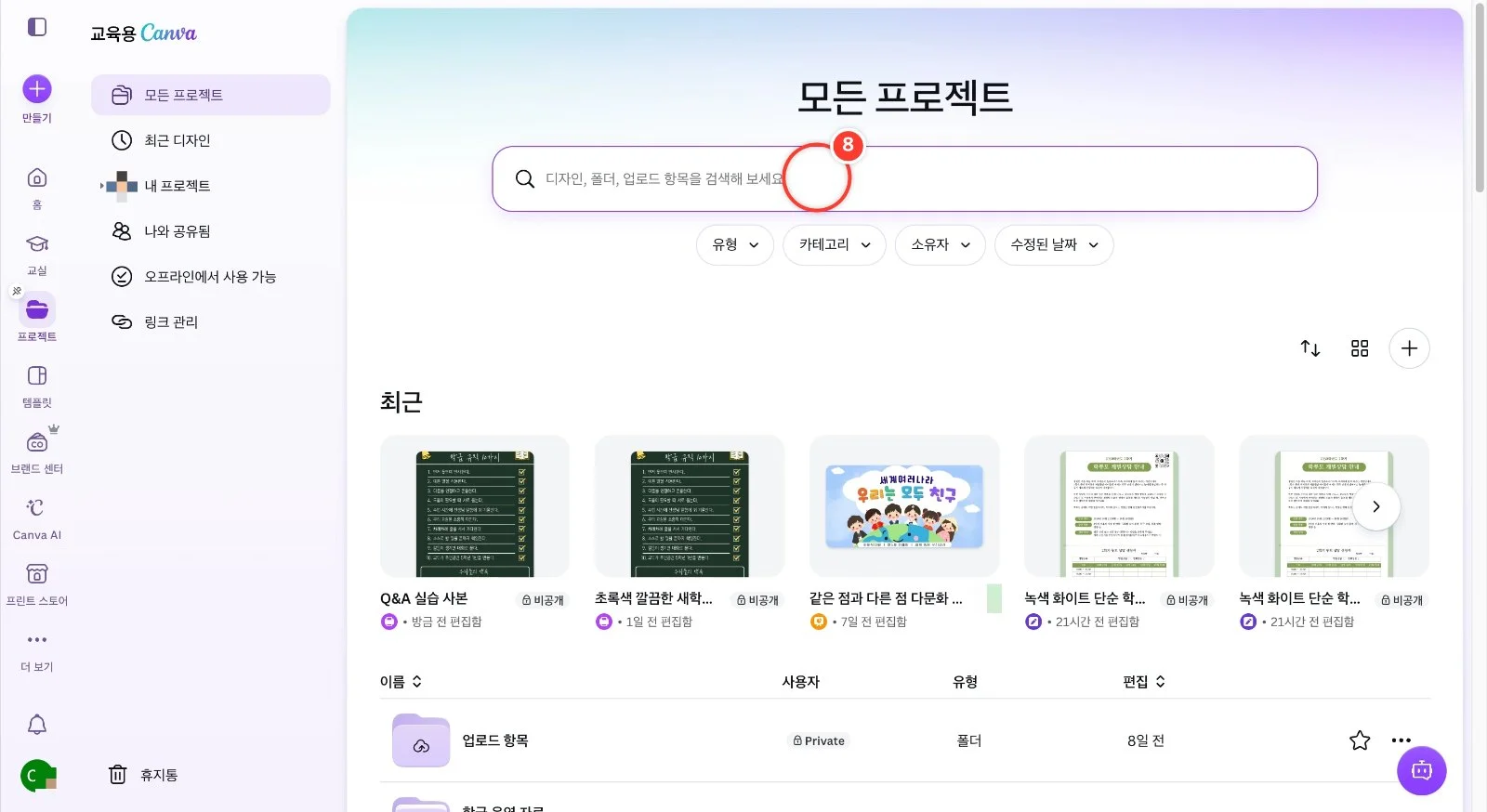 스텝 8