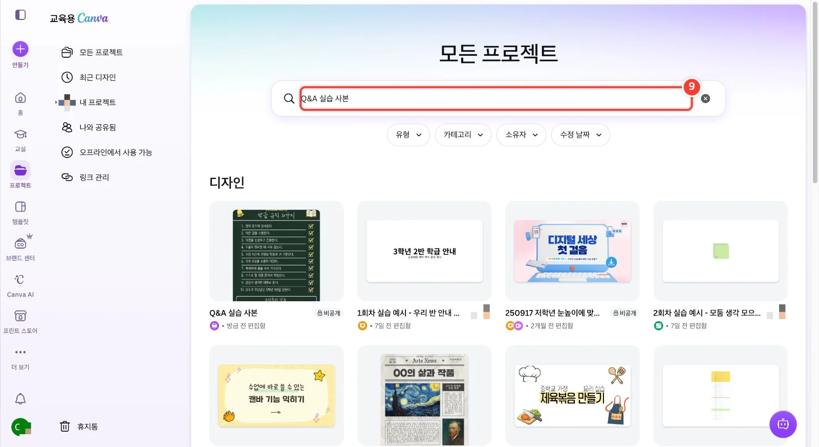 스텝 9