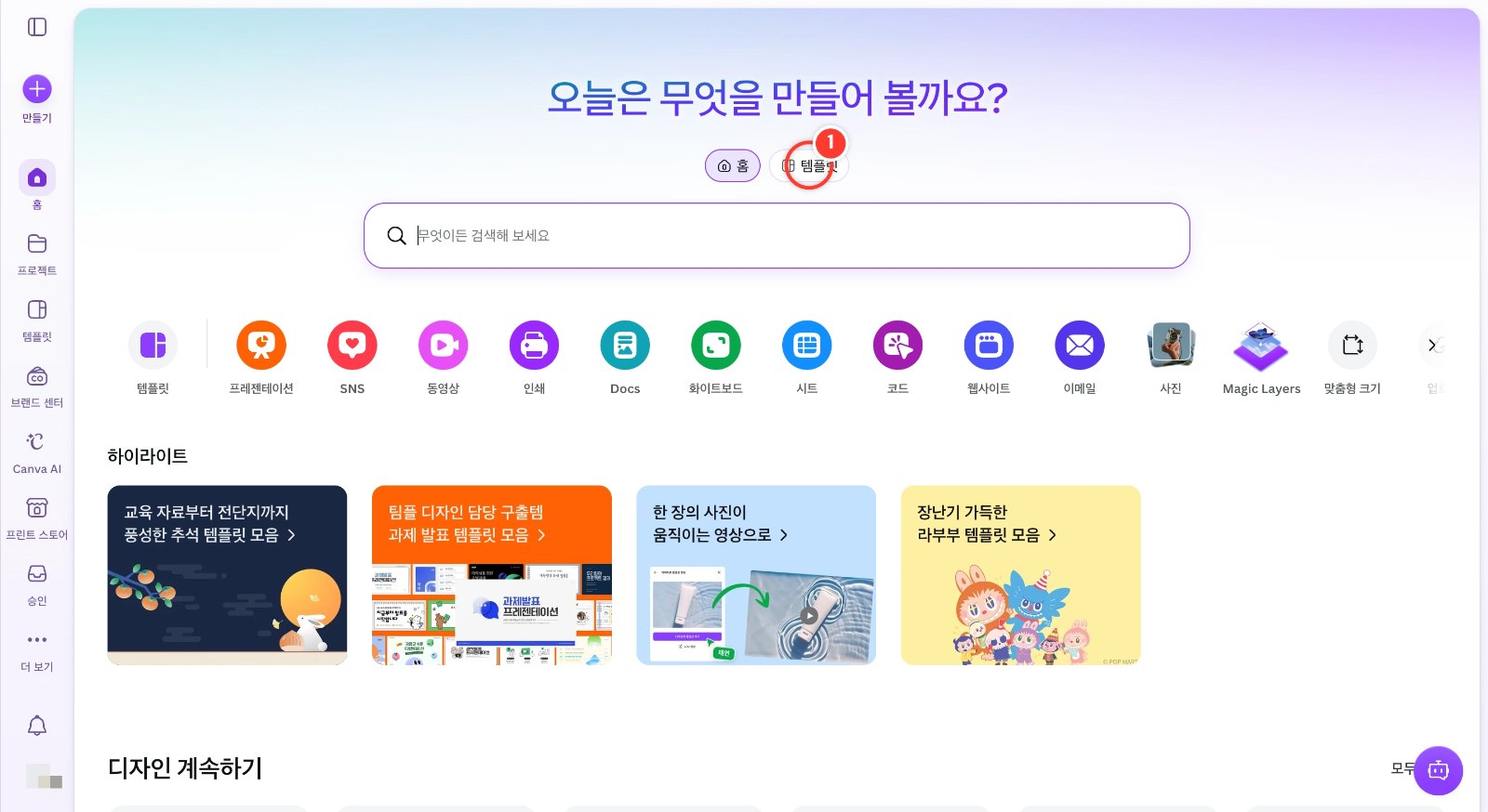 스텝 1