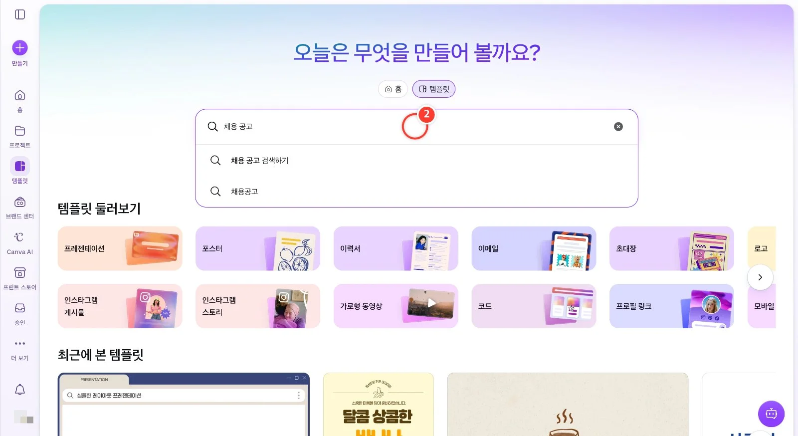 스텝 2