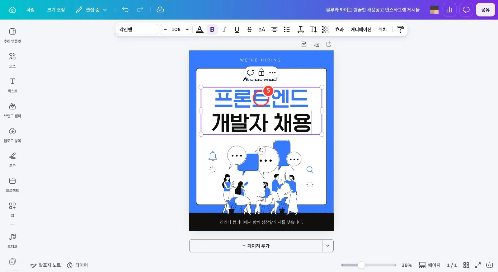 스텝 5
