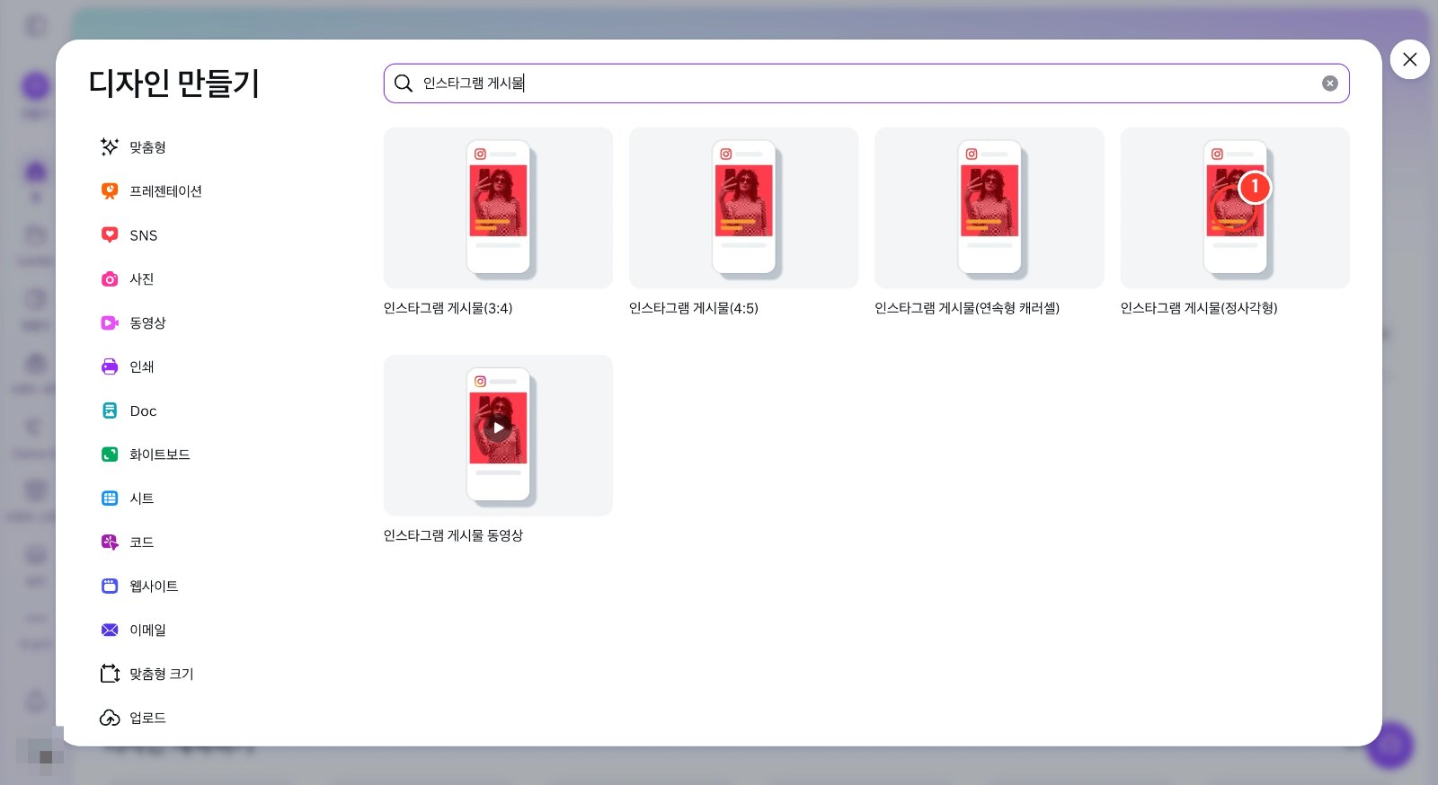 스텝 1